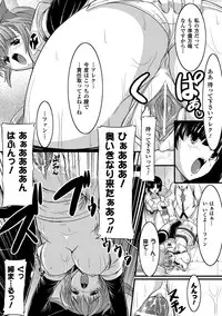 [n820] Midara Ryouiki [Digital]