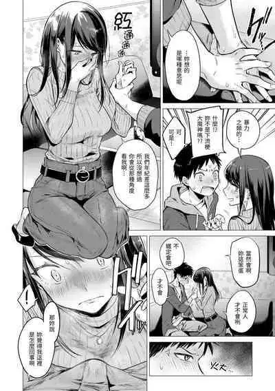 Nanaman | 七妹姐姐