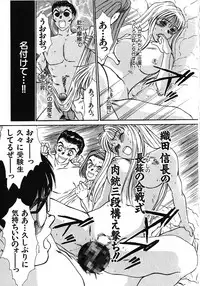 [Sano Takayoshi] Love Sniper