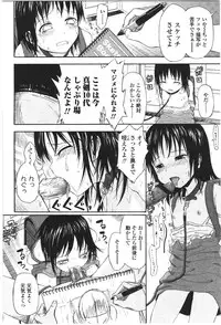 [Quzilax] Loli to Bokurano.