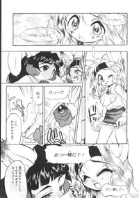 [Takao Ukyou] Sisterly Love