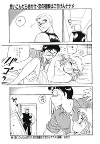 [Amagi Kei] Ikinari! can^2 3