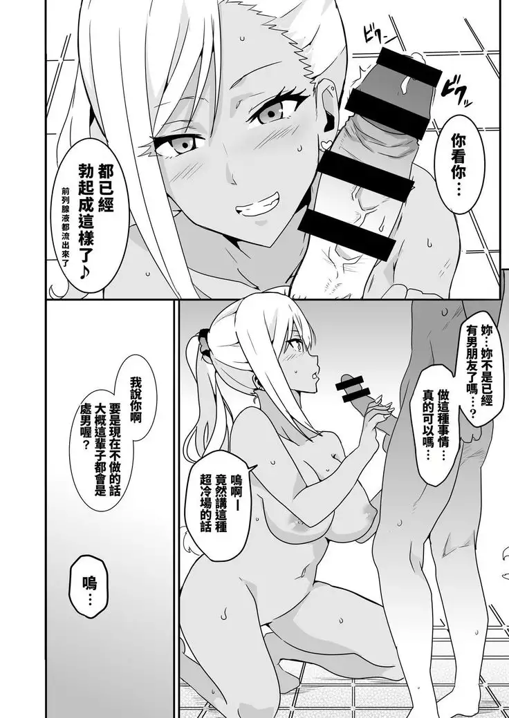 Mousou Gakuen ~Gal Shindou Elina no Baai~