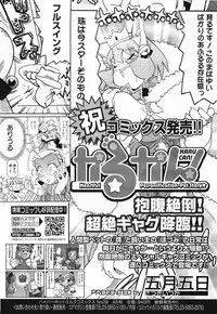 COMIC Megamilk 2011-09 Vol. 15