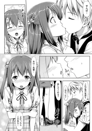 Koiito Kinenbi Shinsouban + DMM Gentei Tokuten