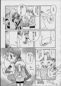 (C59) [Sakigake! 5121Shoutai (Inaba Kouji)] COTTON CANDY (Gunparade March)