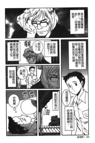 Tokubetsu Shinsatsushitsu特別診察室（Chinese）