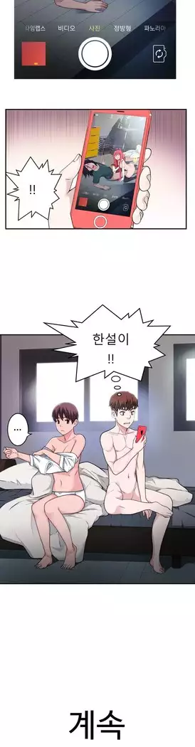 Tissue Thieves Ch.1-27