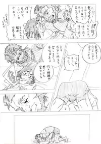 [こみなみ] Rider ni sei fuku sa reru dake (Fate/Zero)
