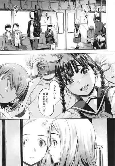 Binetsu Emotion