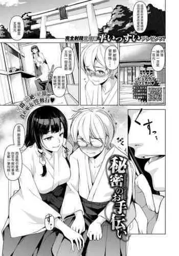 そうちゃんじゃなイカ!?