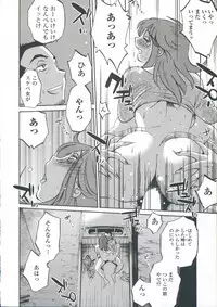 [TsuyaTsuya] Ano Yoru no Sasayaki ga. - De cette nuit, le murmure