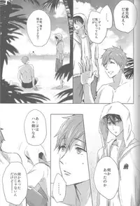 (C87) [amearare (Azuki)] Umi no Mamono (Free!)