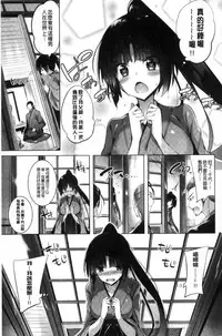 [kakao] Suki Suki Machine Gun! [Chinese]