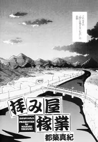 (C67) [PINK VISION (Tsuzuki Masaki)] Shippuu Otome (Various)