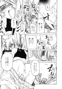 Comic Rin Vol. 29 [2007-05]
