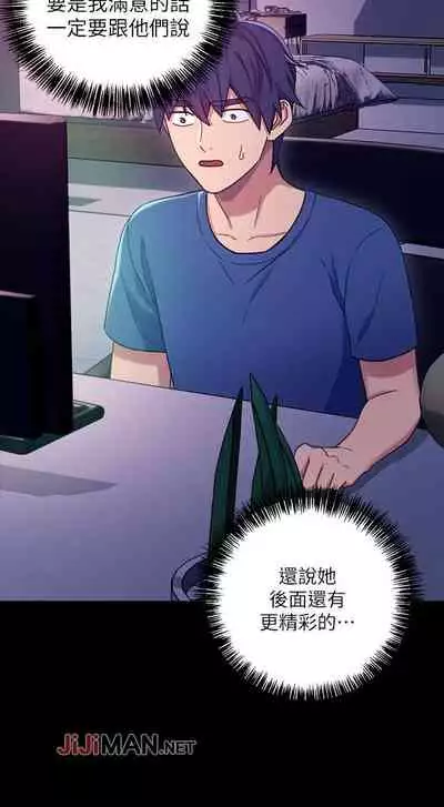 【周二连载】继母的朋友们（作者：Red-A&頸枕） 第1~42话