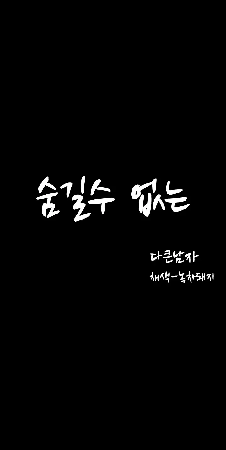 Cannot hide Ch.0-15