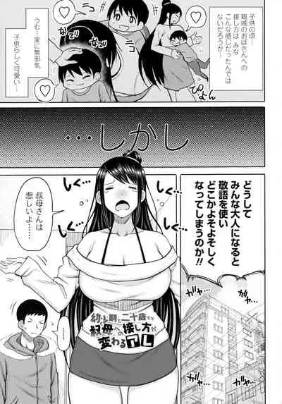 Obaman Aneman Harem