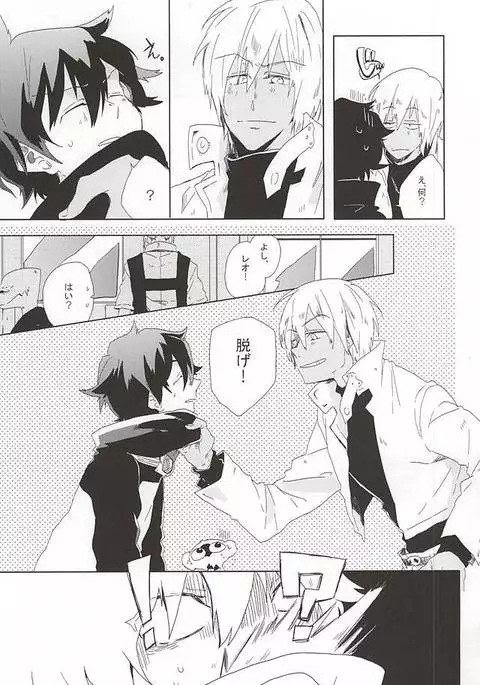 LOVE STOP!