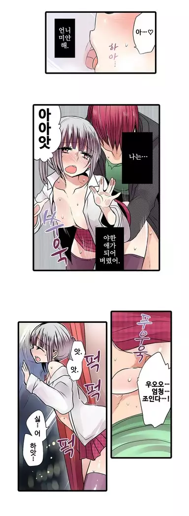 Shameful vending machine Ch. 1-15
