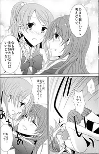 (C80) [434NotFound (isya)] 2 Become 1 (Suite PreCure)