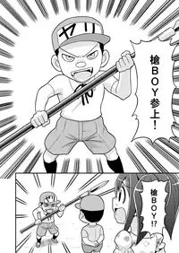 [Gachonerou] のんきBOY Ch. 1-19