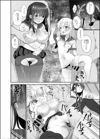 Chikan no Sonzai Shinai Subarashii Sekai