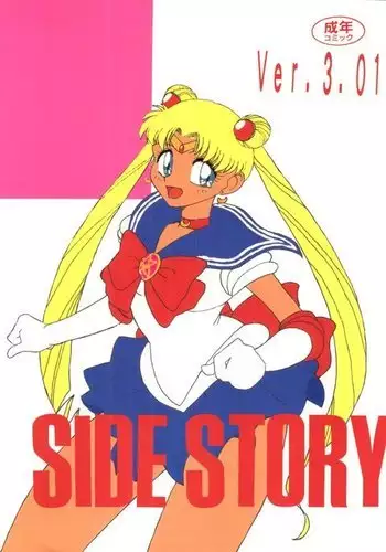 Side Story ver. 3.01