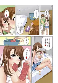[Kandume] Kosuhame ~Kininaru Bukatsu no Anoko to Ecchi!~ 1-3 [Digital]