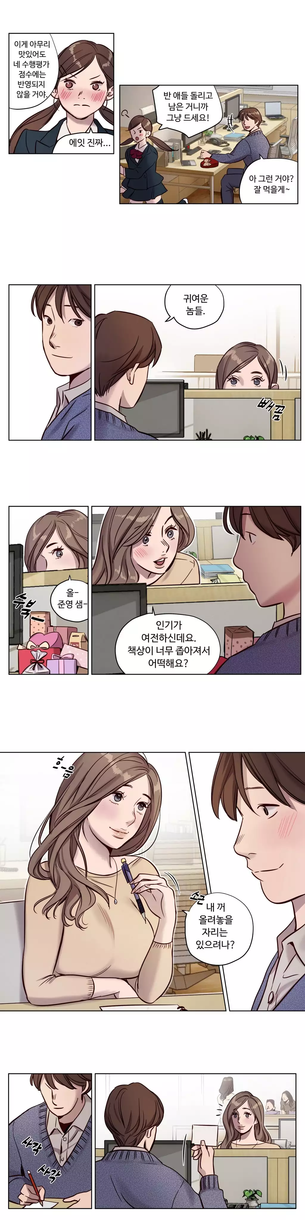 Atonement Camp Ch.0-47