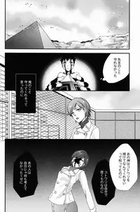 (C81) [Negico (Negi)] Aka to Honnou (Shin Megami Tensei Nocturne)