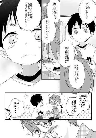 Yakumo and Yusuke