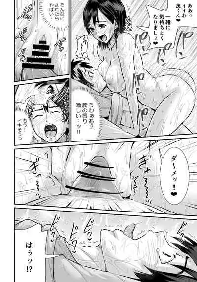 Doutei no Ore o Yuuwaku suru Ecchi na Joshi-tachi!? 1
