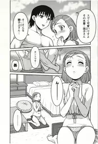 [Yanagi Masashi] Boku no Kanojo ga Eroi Wake Vol.02