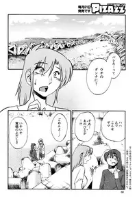 [Tsuya Tsuya] Hirugao Ch. 1-2, 4, 14-30
