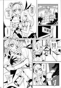 [Service Heaven (Karei, Turtle.Fish.Paint)] UnLove S (Unlight)