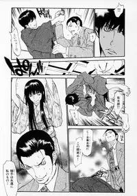 [Asou Gatou] Senritsu