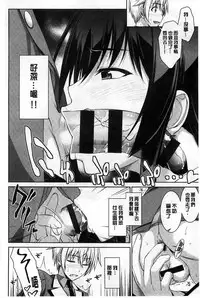 Boku wa Anata ni Wan to Naku