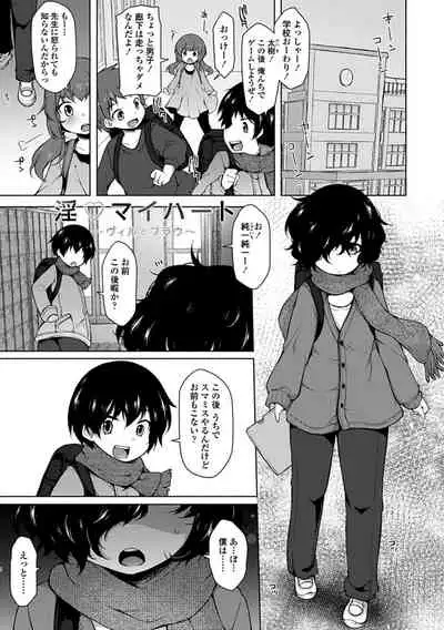 Etsuraku Invitation