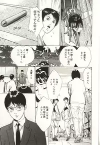 [Hazuki Kaoru] Shuuchi no Mitsugetsu