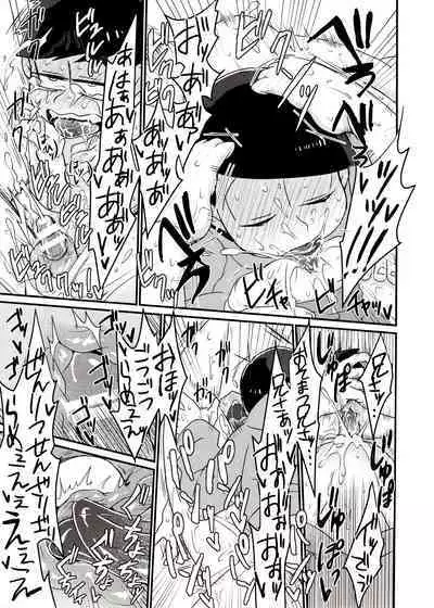 Nii-san to Boku no Ecchi na Oningyou Asobi