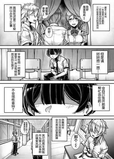 Kokugo Sansuu Rika Huuzoku