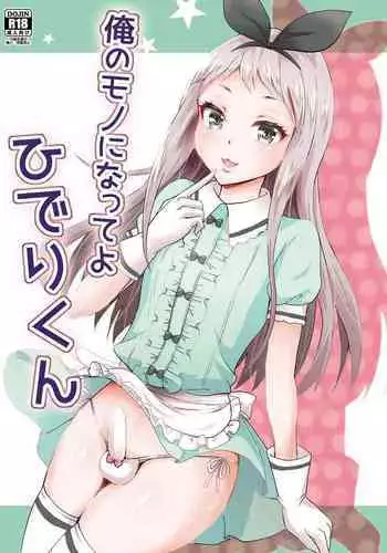 Ore no Mono ni Natte yo Hideri-kun