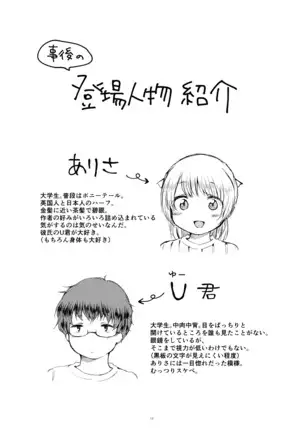 半同棲0.5