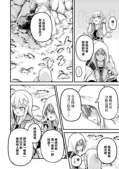 [河添太一] 不徳のギルド 8巻 [Chinese] [真不可视汉化组]