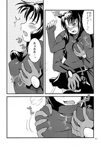 (C73) [Gemou the Cat (Yukako)] Fakers (Fate/stay night)