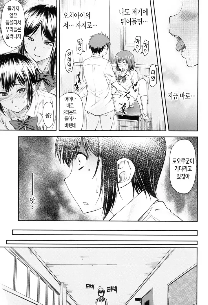 Kaname Date Jou | 카나메 Date 上