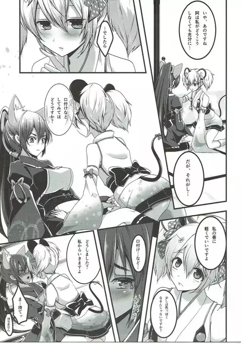 Otome Koiiro Yuri Majiwari