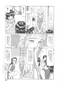 [Ayasaka Mitsune] Mizukagami no Mukougawa